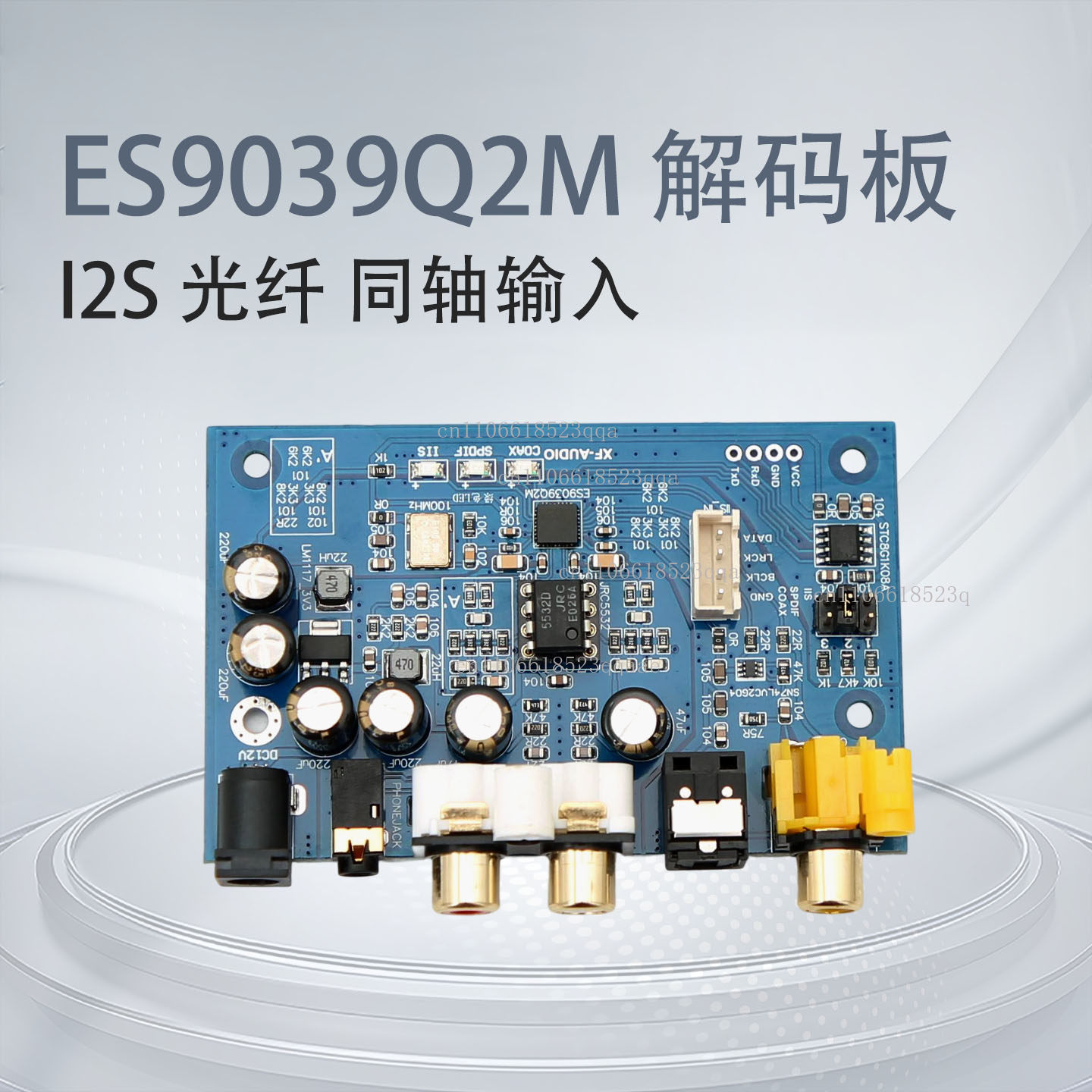 ES9039Q2M I2S DSD fiber, coaxi - огляд і ціна Dac Board