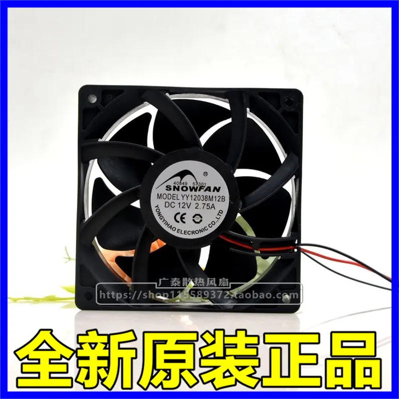 for SNOWFAN YY12038M12B 12CM C - огляд і ціна Volume Control Board