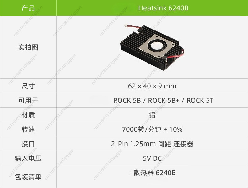 Heatsink 6240B for Rock 5B+ /  - огляд і ціна Heatsink Aluminum