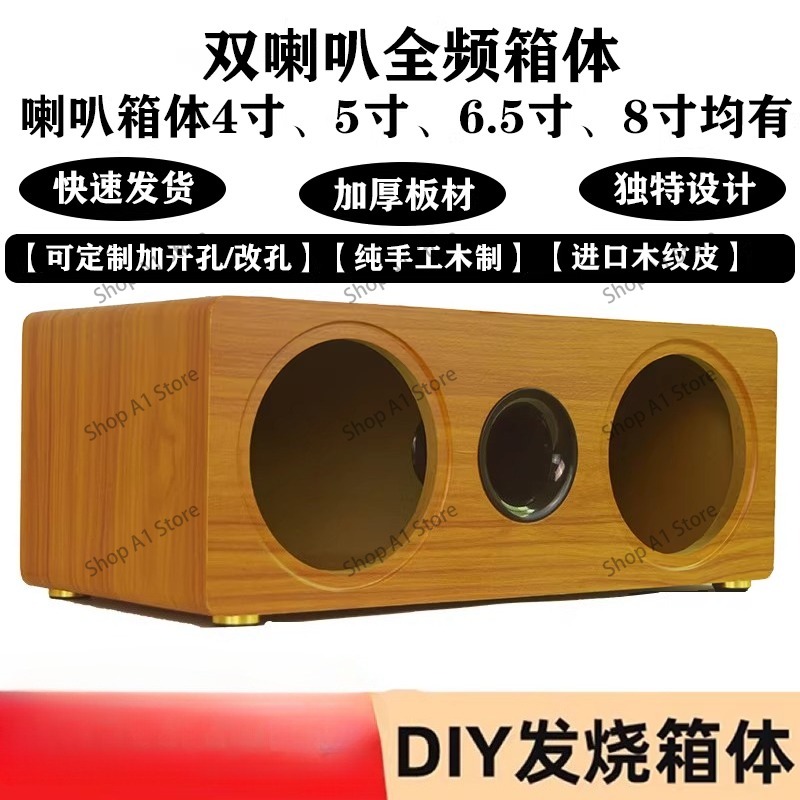 Speaker empty box one-piece bo - огляд і ціна Diy Speaker